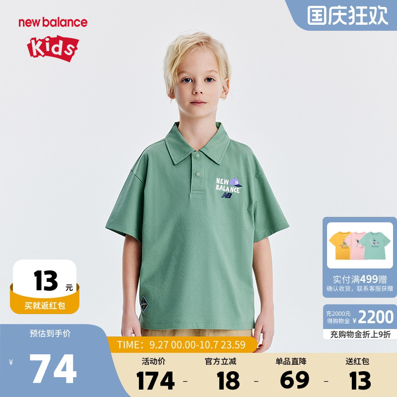 New Balance nb童装儿童男女夏季透气polo衫T恤短袖ND7FE21053
