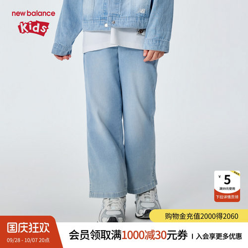 New Balance nb童装女童26年夏季新款微喇开叉牛仔长裤ND7TG26092
