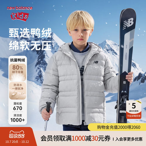 New Balance nb童装男女儿童冬季保暖连帽羽绒服ND7PG84213