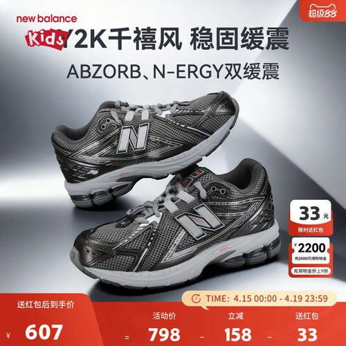 New Balance nb童鞋男女7-14岁大童新款银灰色网面运动鞋GC1906CO