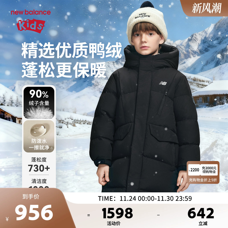 【90绒】New Balance nb童装儿童男女冬长款保暖羽绒服ND7PF4Z173