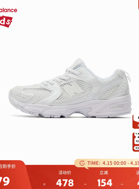 New Balance nb童鞋男女4-7岁中童网面白色拼接缓震运动鞋PZ530PA