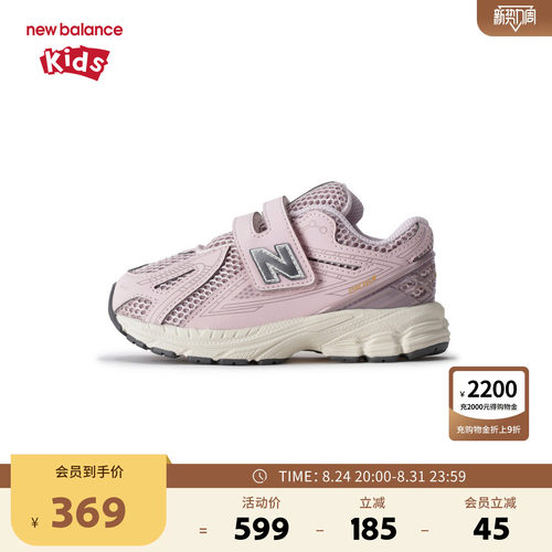 New Balance nb童鞋女童0-4岁小童秋网面拼接萌粉运动鞋IV1906CK