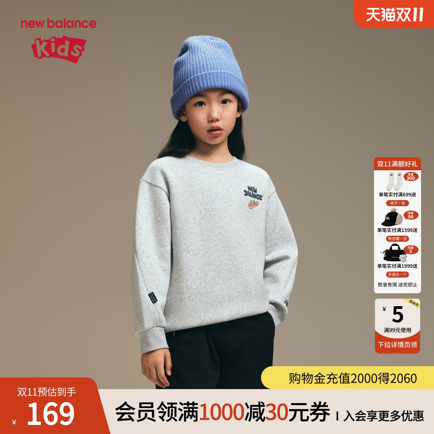 New Balance nb童装男女新款加绒套头圆领卫衣ND7ZF42043
