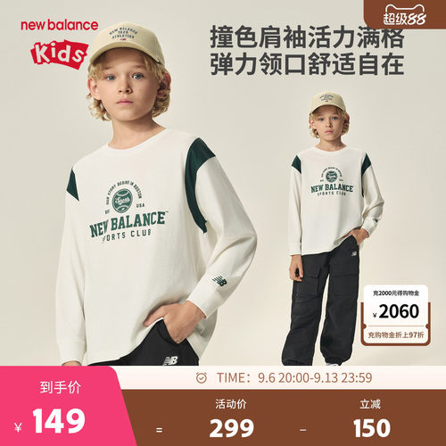 New Balance nb童装男女儿童新款时尚透气舒适长袖T恤ND7DF3Z123
