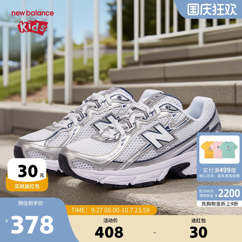 New Balance nb童鞋儿童男女款秋季网面透气时尚休闲运动鞋740WN