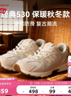 New Balance nb童鞋男女0-4岁小童春秋米色拼接休闲运动鞋IZ530UL