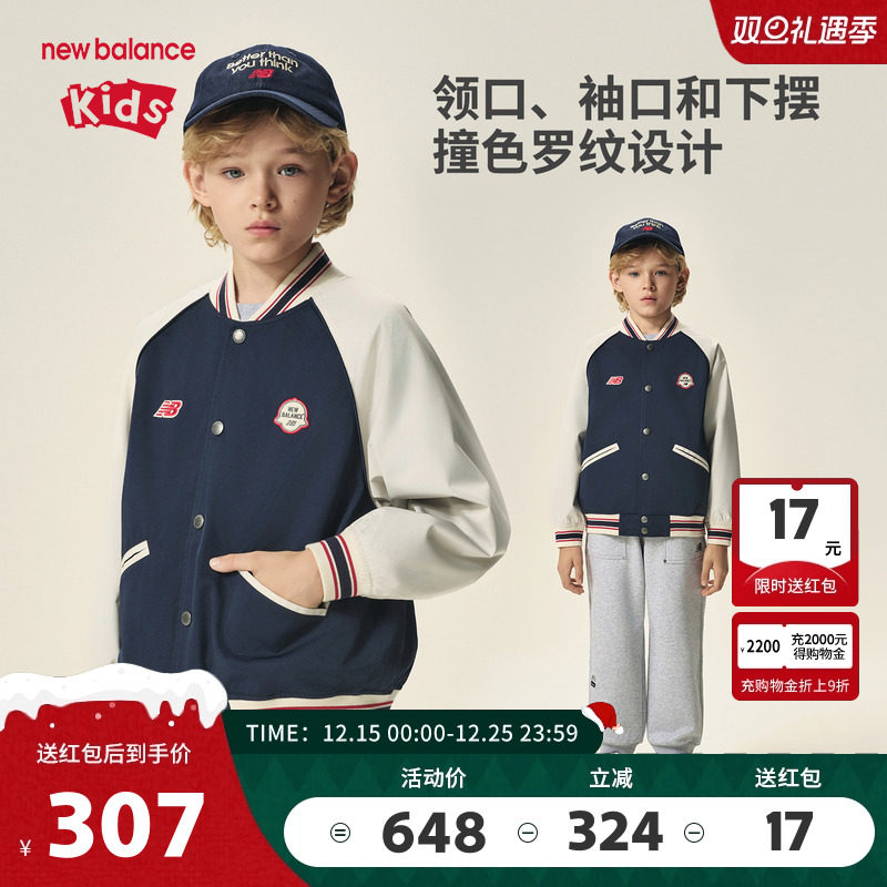 New Balance nb童装男女儿童撞色拼接棒球服夹克外套ND7AF32013