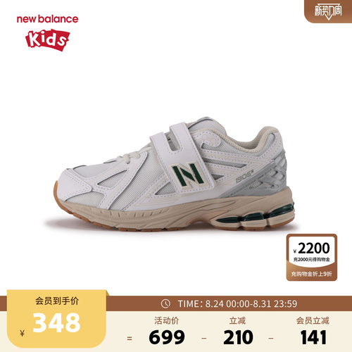 New Balance nb童鞋男女4-7岁中童秋冬密网缓震运动鞋PV1906SG