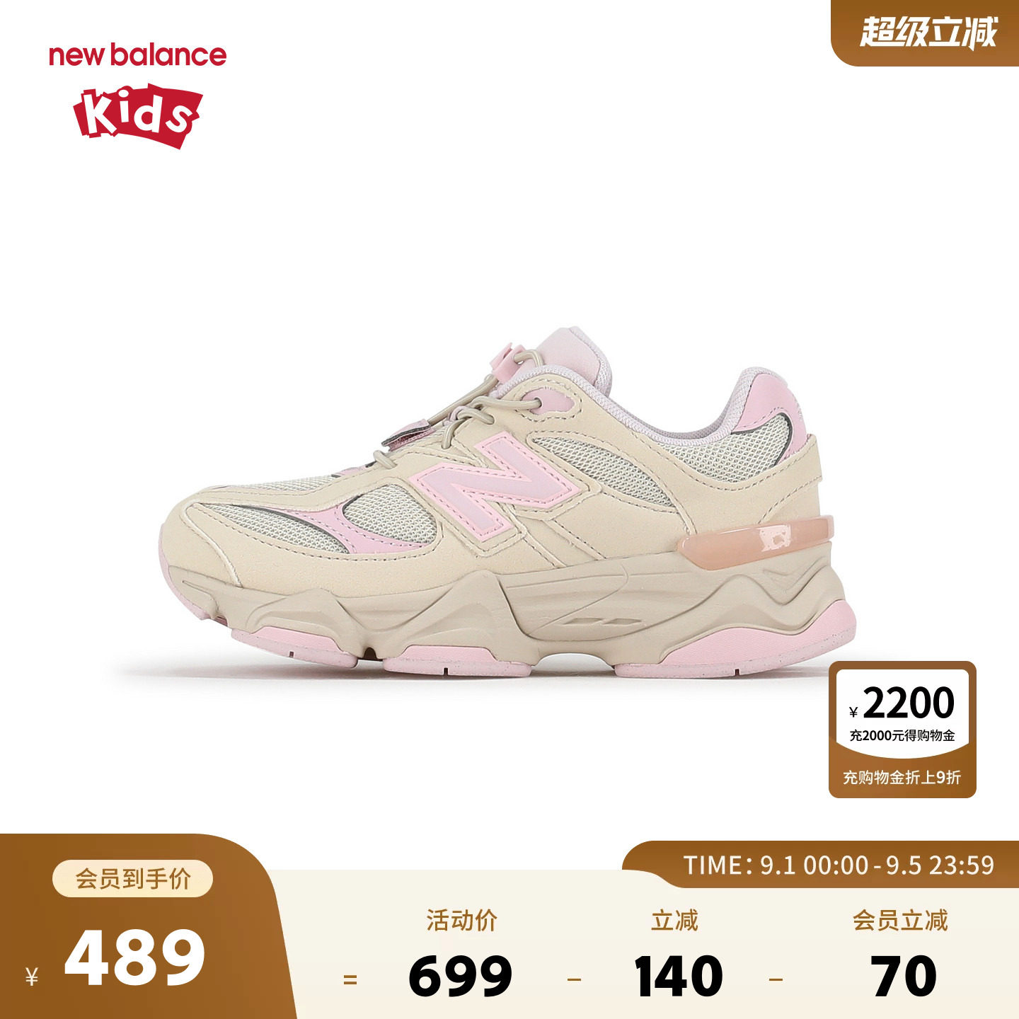 New Balance nb童鞋儿童男女4-7岁中童小象蹄舒适运动鞋PV9060JP图片