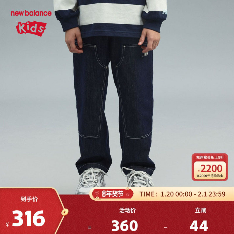 New Balance nb童装男女儿童春秋复古宽松直筒牛仔裤子ND7TF13113,童装/婴儿装/亲子装,儿童牛仔裤,淘宝优惠券,粉丝福利购,淘宝优惠卷