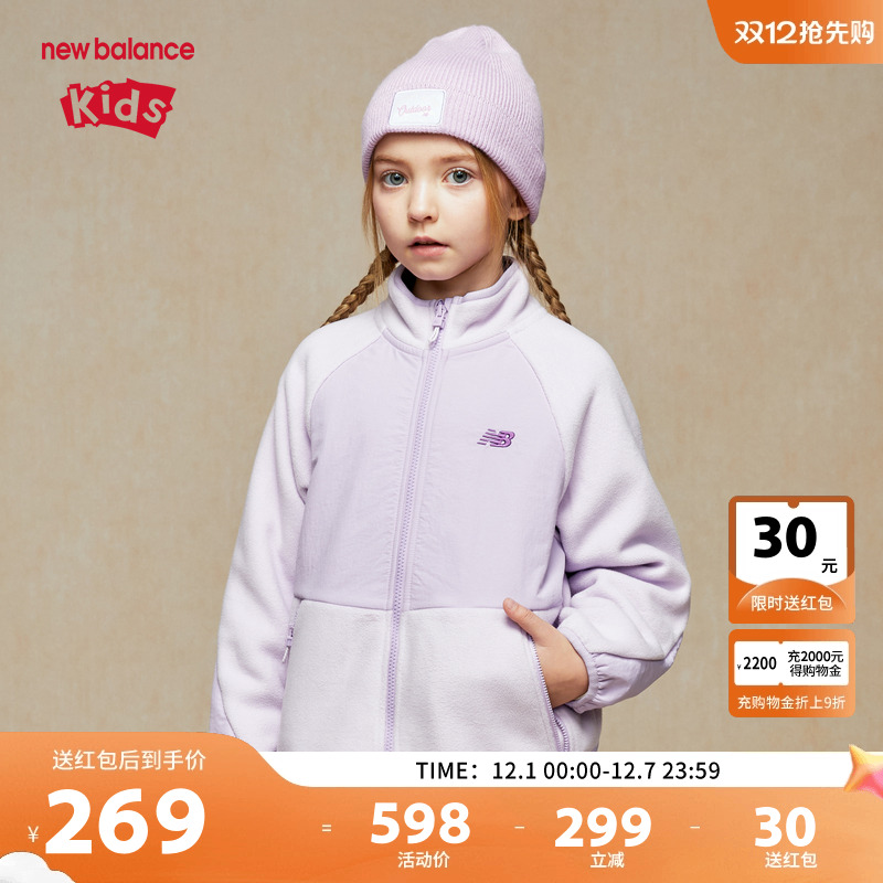 New Balance nb童装男女儿童新休闲舒适羊羔绒夹克外套ND4DE31043