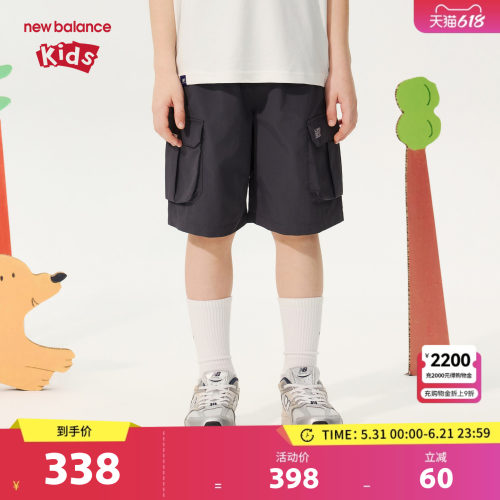 New Balance nb童装男女童26年夏季工装风休闲短裤ND7VG2V033