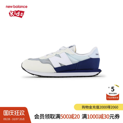 New Balance nb童鞋4-7岁中童春夏男女网面拼接休闲鞋PH237DIW