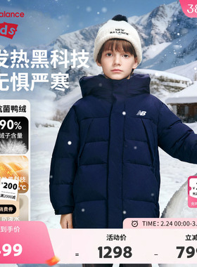 New Balance nb童装儿童男女立领连帽中长款羽绒服外套ND7PF4Z163