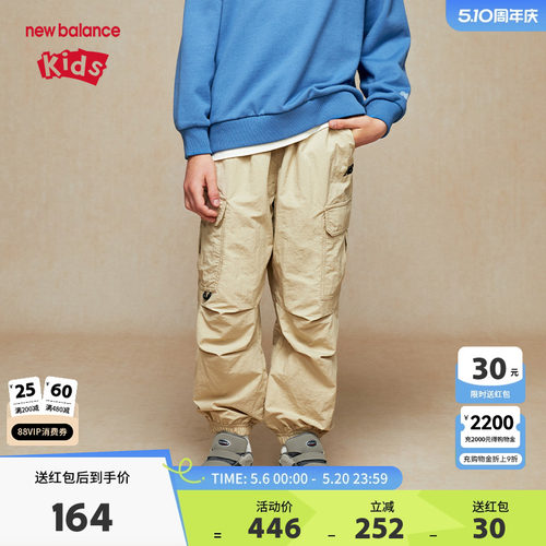 New Balance nb童装男女儿童秋款运动舒适有型梭织裤子ND7TE31123