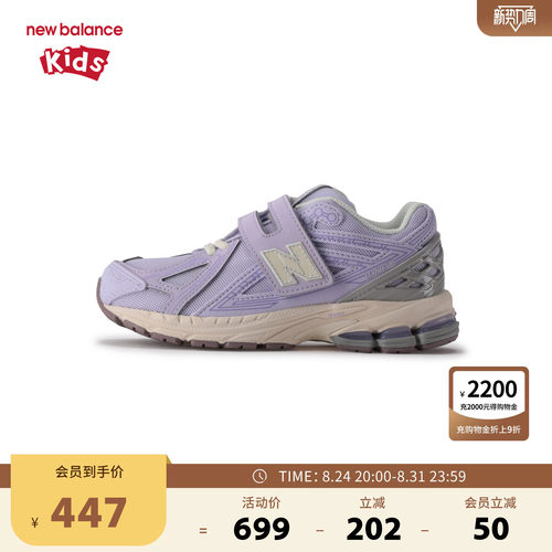 New Balance nb童鞋男女4-7岁中童秋萌紫网面缓震运动鞋PV1906ES