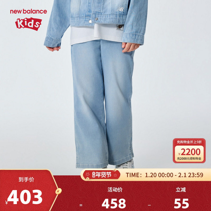 New Balance nb童装女童26年夏季新款微喇开叉牛仔长裤ND7TG26092,童装/婴儿装/亲子装,儿童牛仔裤,淘宝优惠券,粉丝福利购,淘宝优惠卷
