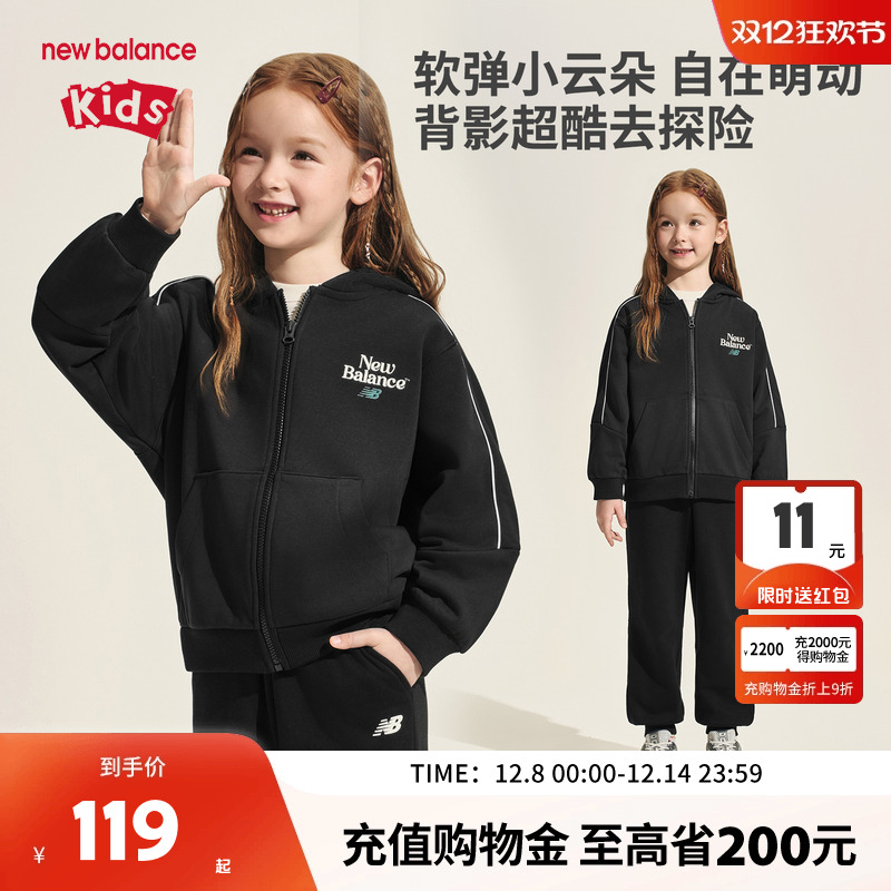 New Balance nb童装男女儿童秋季新款时尚运动外套夹克ND4DF3Z013