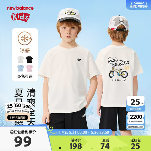 【凉感】New Balance nb童装男女童26年夏简约印花ND7EG62053