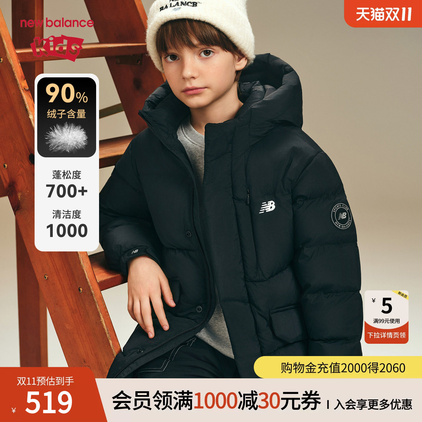 New Balance nb童装男女儿童冬季新款连帽中长羽绒服ND7PF4E093