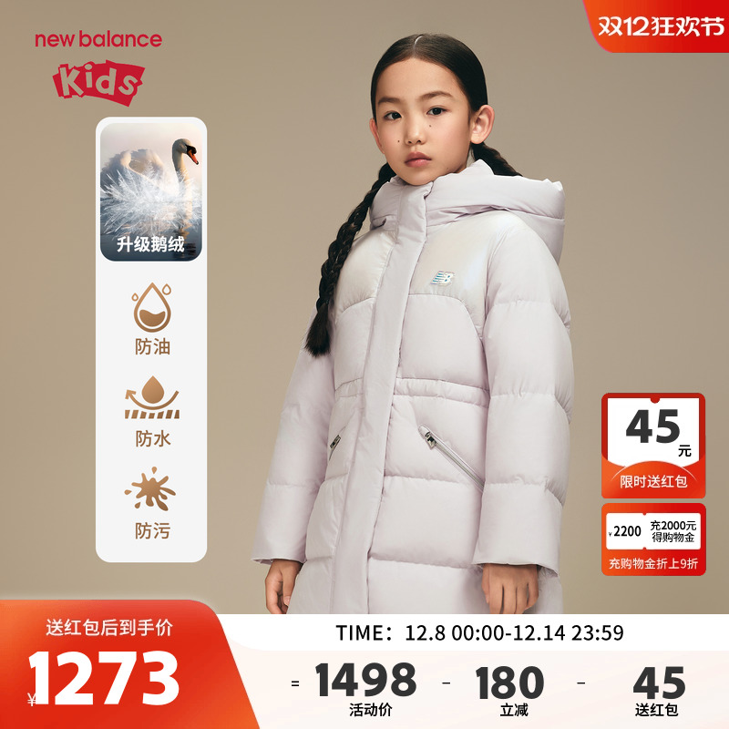 【鹅绒】New Balance nb童装女童中长款收腰保暖羽绒服ND7PF43042