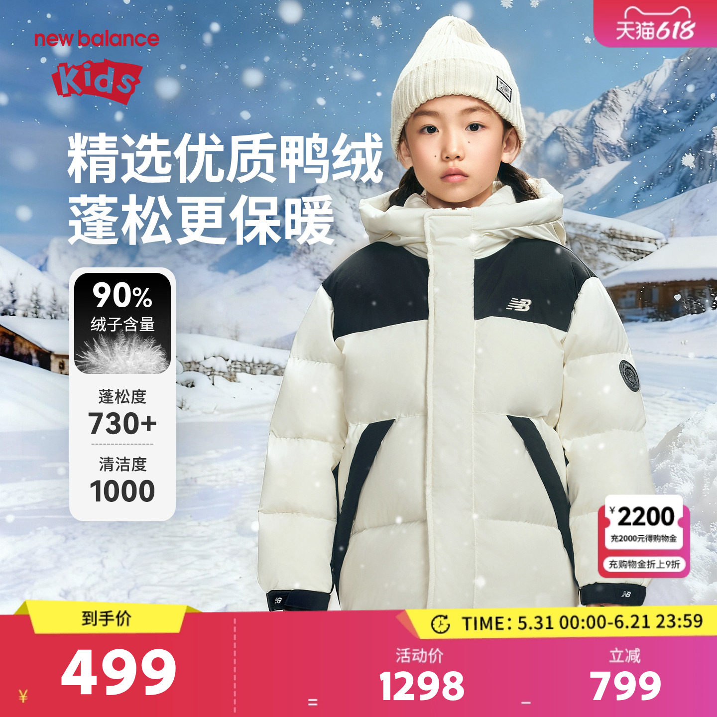 New Balance nb童装儿童男女秋冬新款保暖羽绒服外套ND7PF4Z153