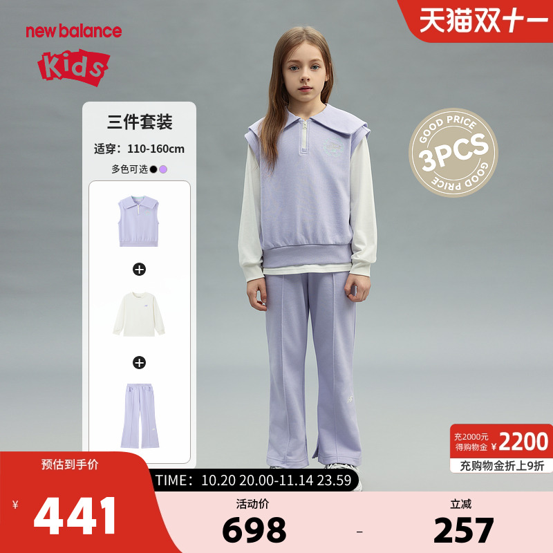 New Balance nb童装女童25年春秋新款T恤马甲裤子套装ND2PF14122