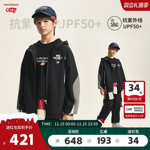 New Balance nb童装儿童男女春秋潮流透气网眼连帽外套ND7AF32023