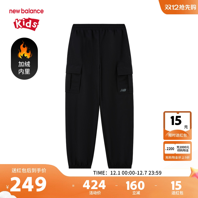 【加绒】New Balance nb童装男女儿童舒适透气运动裤子ND7TE45093
