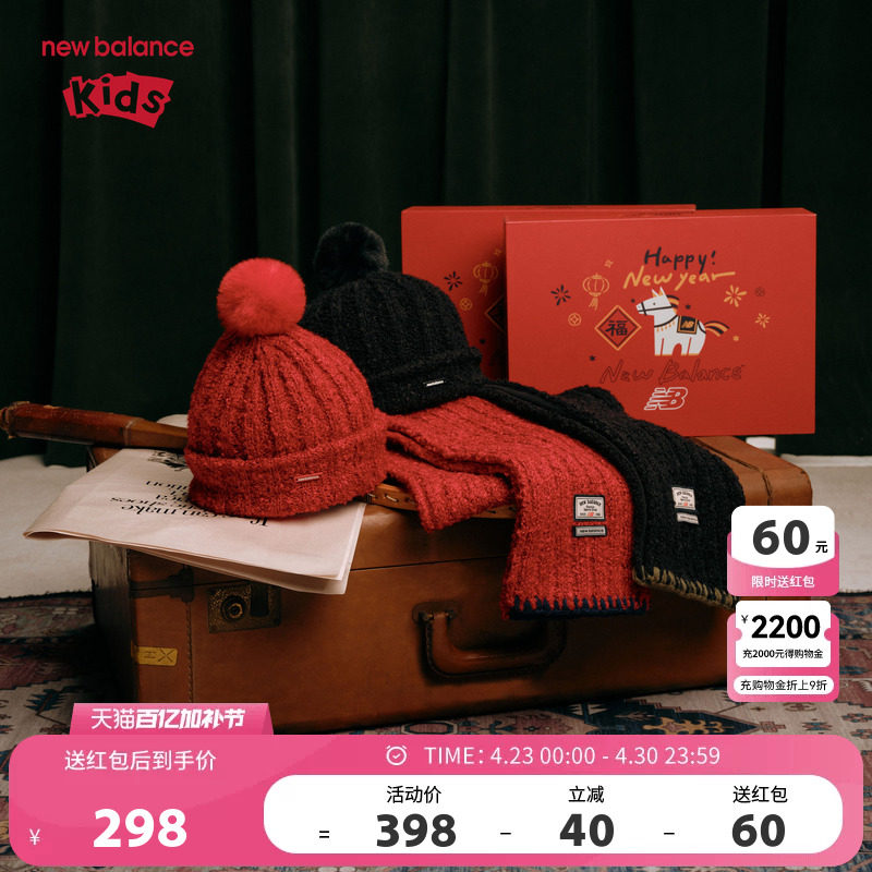 New Balance nb童装儿童新年红色礼盒针织帽围巾套装ND8QF4E093