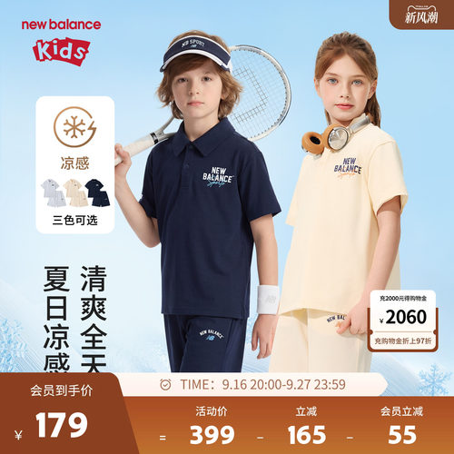 【凉感】New Balance nb童装男女童26年夏POLO短裤套装ND2SG62153
