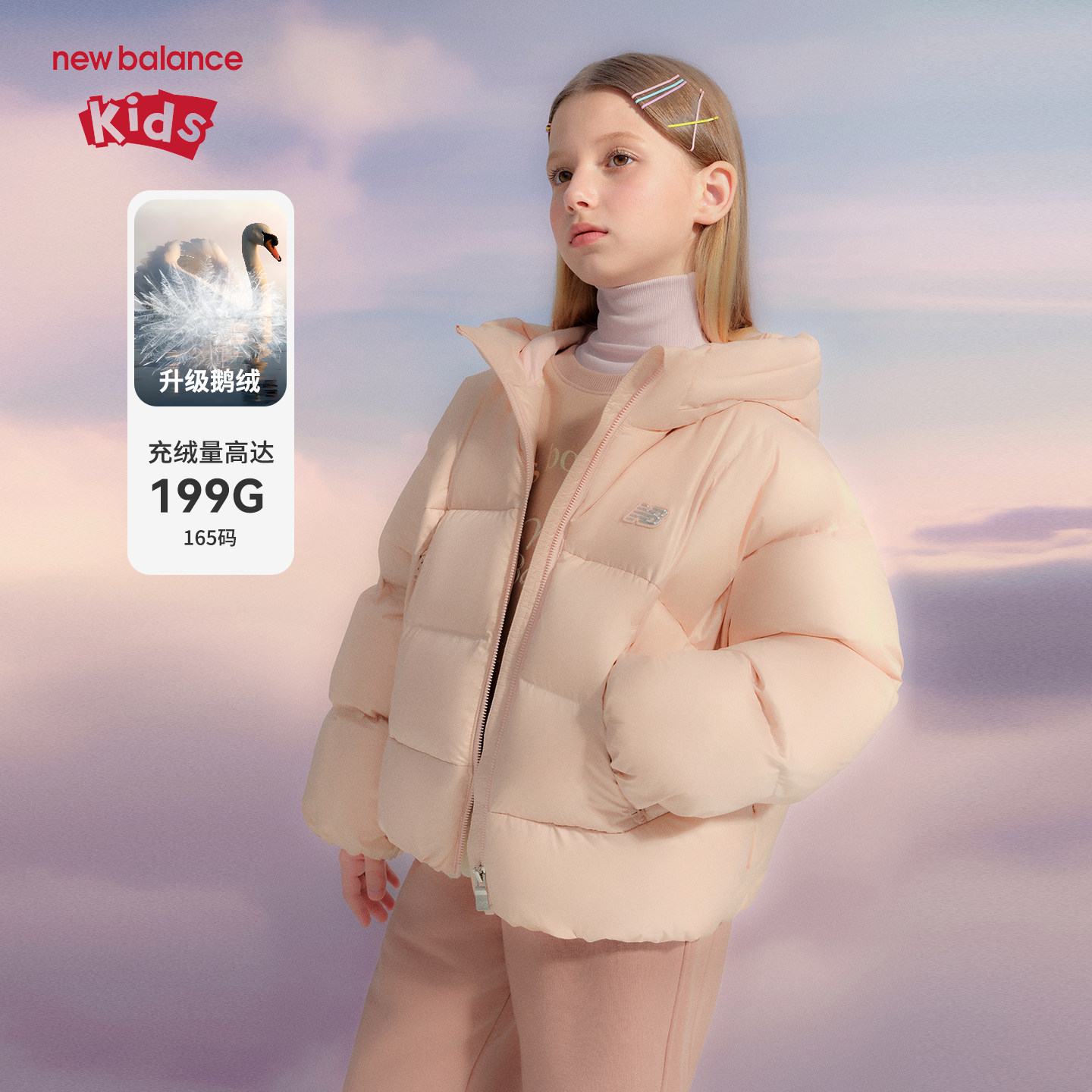 【鹅绒】New Balance nb童装女童冬季新款连帽羽绒服ND7PF43022