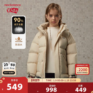 【90绒】New Balance nb童装儿童男女秋冬保暖羽绒服ND7PF4Z133