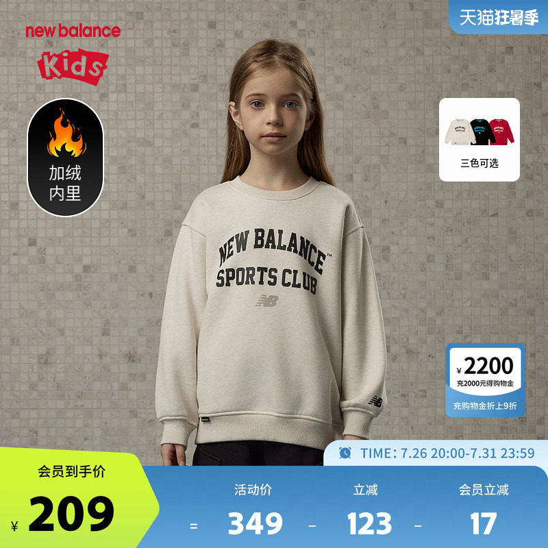 New Balance nb童装儿童男女春秋时尚简约舒适圆领卫衣ND7ZE4E063