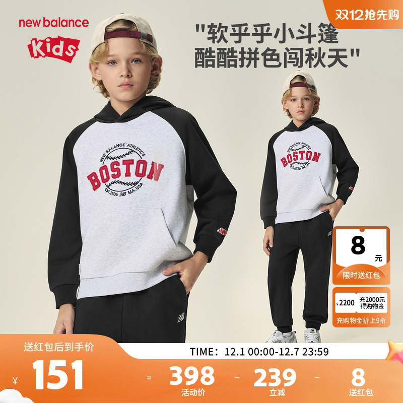 New Balance nb童装男女儿童新款时尚潮流舒适连帽卫衣ND7CF3Z143