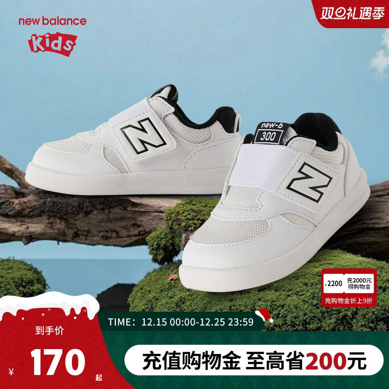 New Balance nb童鞋儿童男女秋季透气舒适小白鞋运动休闲鞋300IB