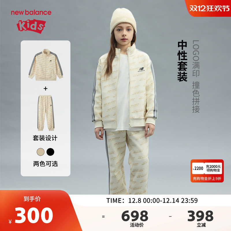 New Balance nb童装男女儿童2025新款春秋休闲运动套装ND2VF3Z023