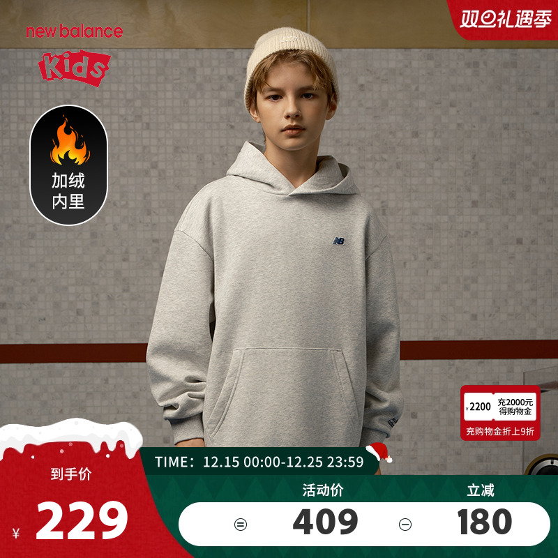 【加绒】New Balance nb童装男女儿童舒适透气连帽卫衣ND7CE45063
