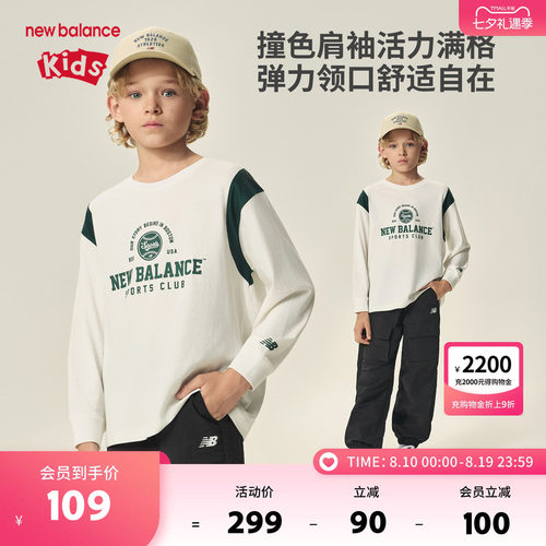 New Balance nb童装男女儿童新款时尚透气舒适长袖T恤ND7DF3Z123