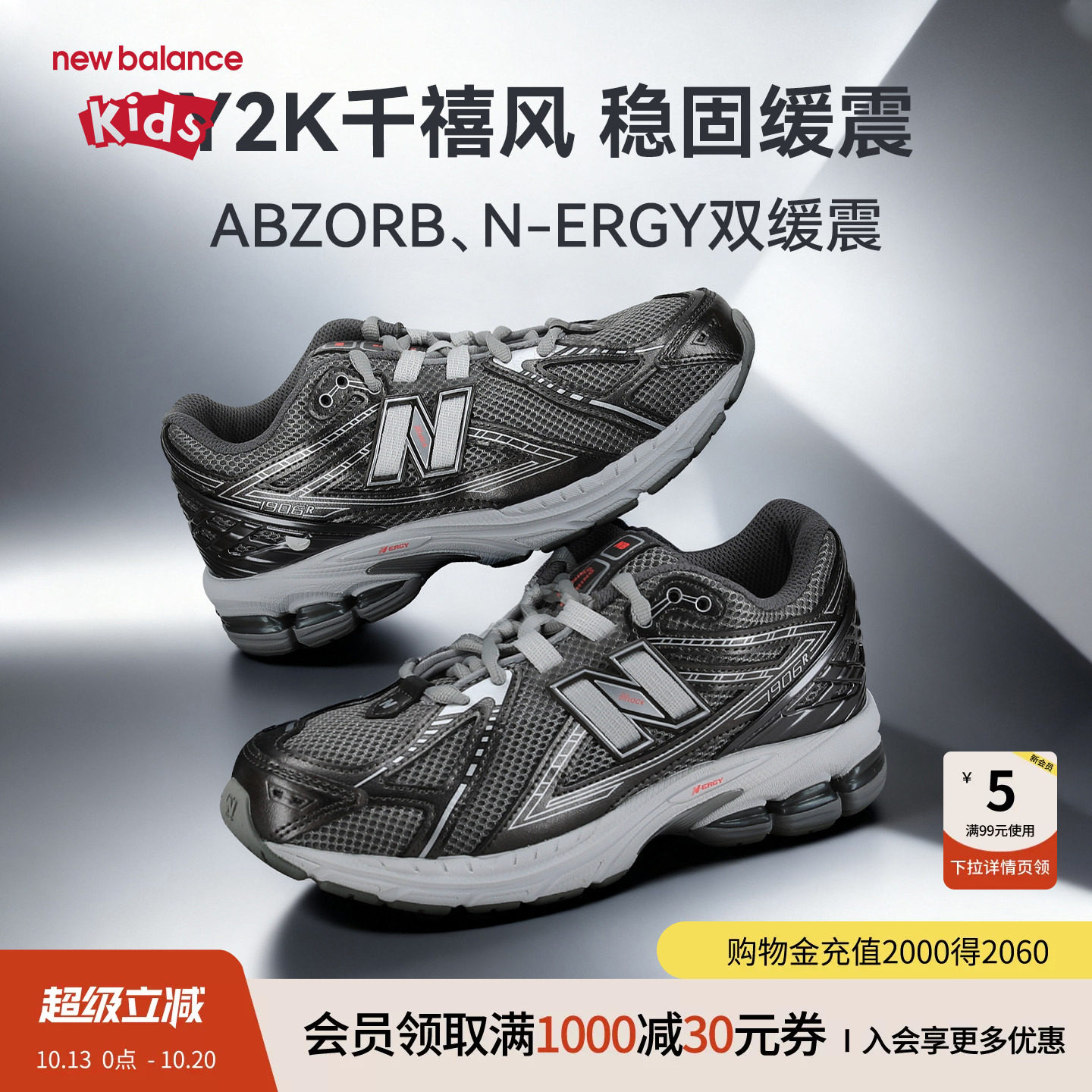 New Balance nb童鞋男女7-14岁大童新款银灰色网面运动鞋GC1906CO