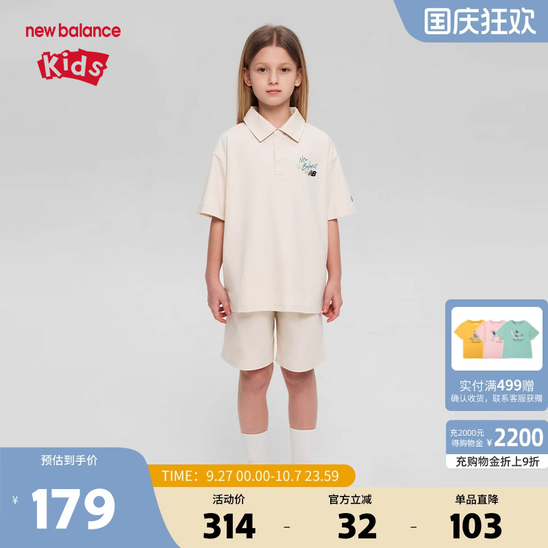 New Balance nb童装儿童男女夏季短袖polo短裤两件套装ND2SF2S053