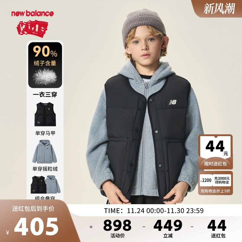 New Balance nb童装儿童男女2025新款摇粒绒外套羽绒马甲两件套装