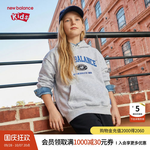 【抗菌】New Balance nb童装儿童男女26春新款连帽卫衣ND7CG1E093