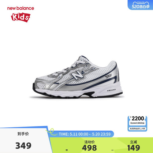 New Balance nb童鞋儿童男女0-4岁小童防滑网面缓震运动鞋IZ740WN