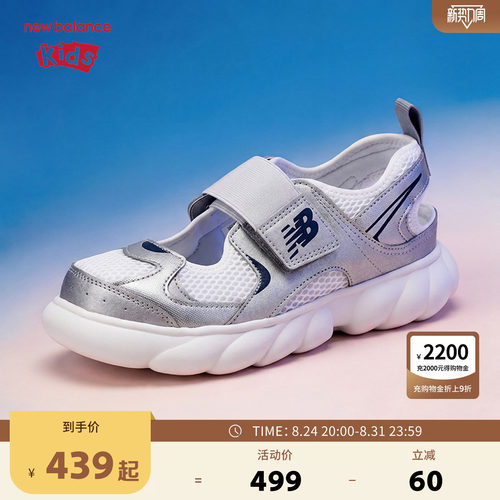 【GCEVA科技】New Balance nb童鞋7-14岁夏新款包头缓震凉鞋G230