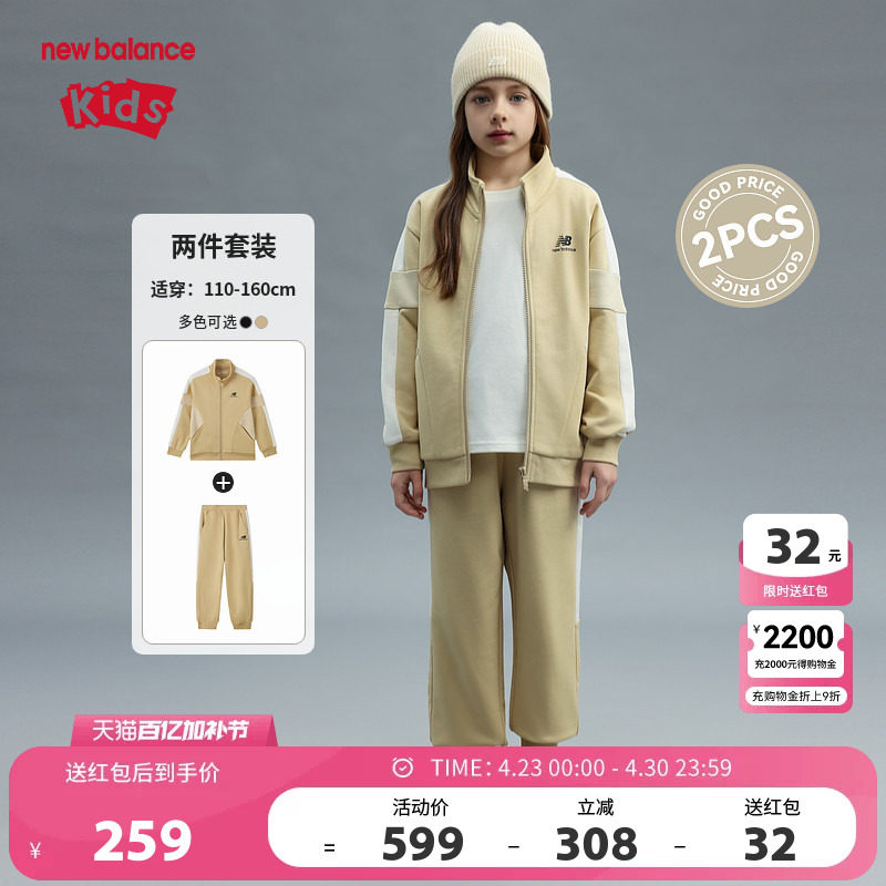 New Balance nb童装男女儿童春秋运动休闲外套长裤套装ND2VF1Z013