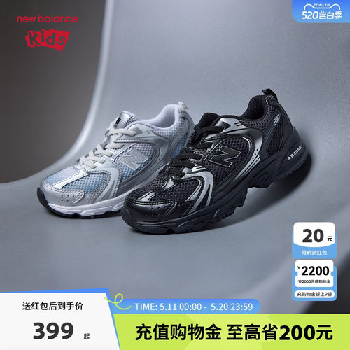 New Balance nb童鞋4-7岁中童男女26年春季新款缓震运动鞋PZ530DS