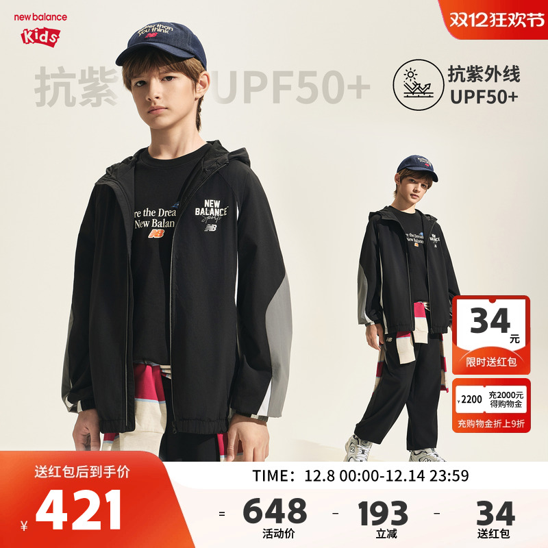 New Balance nb童装儿童男女2025新款潮流透气网眼外套ND7AF32023