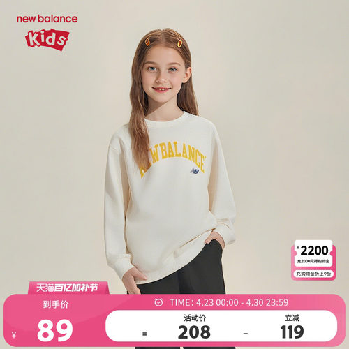 New Balance nb童装男女儿童新款时尚潮流舒适运动卫衣ND7CE1E053